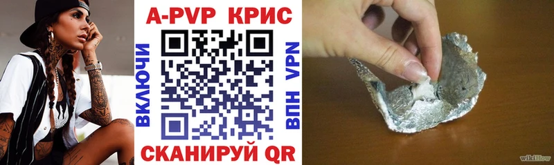 Альфа ПВП кристаллы Бикин