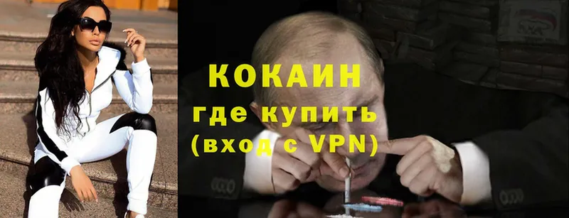 COCAIN VHQ  Бикин 