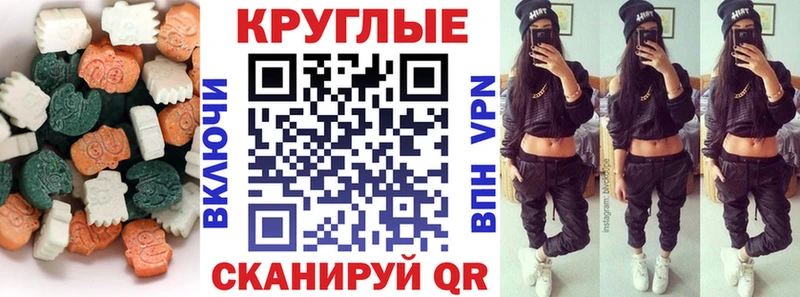 Ecstasy 280 MDMA  Бикин 