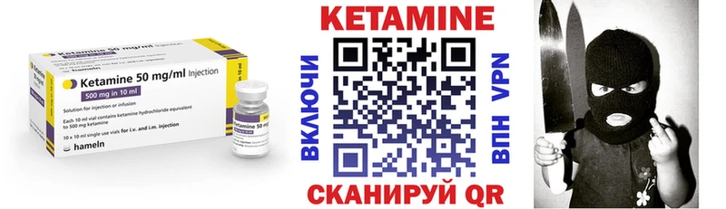 КЕТАМИН ketamine  Бикин 
