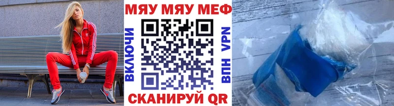 даркнет сайт  Бикин  Меф мяу мяу 