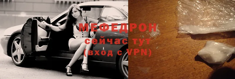 Мефедрон mephedrone  Бикин 