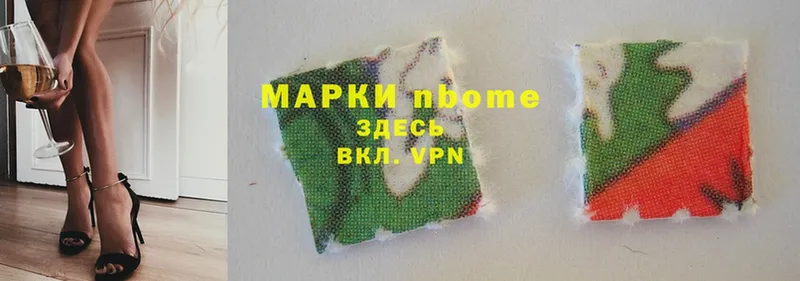 Марки NBOMe 1,5мг  где купить наркоту  Бикин 